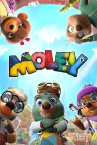  Приключения Моли 